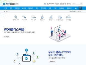 우리은행 개인뱅킹					 					 인증 화면